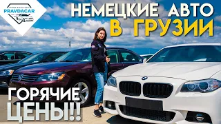 BMW, Mercedes, Volkswagen, Audi - обзор Autopapa. Немецкие авто в Грузии.