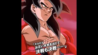 Dokkan Battle NEW LR FULL POWER SSJ4 GOKU FINISH SKILL (COMPLETED) SUPER ATTACK