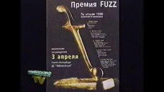 OVERGROUND TV 72, Премия "FUZZ" за 1998