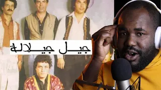 ردة فعل جزائري  على أغنية جيل جيلالة  " إذا ضاق الحال " 🇲🇦❤️🇩🇿