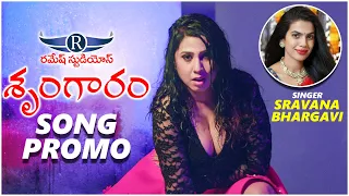 Srungaram Song Promo | Singer Sravana Bhargavi | Ramesh Studios
