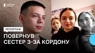 20-річний хлопець повернув сестер з-за кордону, де вони були самі після смерті матері + ENG SUB