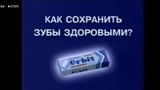 Реклама и анонс на Первом канале 2 (23.06.2003)