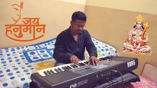 Hey Dukh Bhanjan Maruti Nandan | Keyboard Instrumental | by Chayan Adhikari | Scale F#