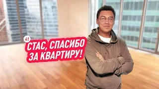 Бизнес - класс VS Премиум - Класс. Новоселье Дмитрия Портнягина.