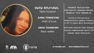 Զառա Տոնիկյան /Սիրո հավատ/ Zara Tonikyan/ Faith of Love