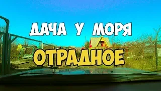 Калининградская область. Отрадное.  Дача у моря.