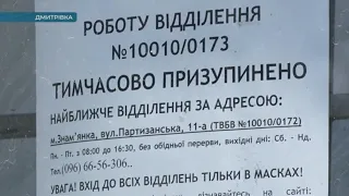 Через закриття відділення Ощадбанку на Кіровоградщині люди не отримують пенсії | телеканал Вітер