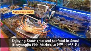 Enjoying great seafood in Seoul, Korea (Noryangjin fish market)