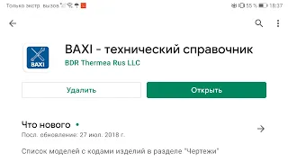 Технические Настройки параметров котлов Бакси(Baxi) Коды ошибок котлов Бакси(Baxi)