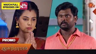 Anandha Ragam - Promo | 23 August 2023 | Sun TV Serial | Tamil Serial