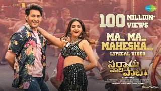 Ma Ma Mahesha - Lyrical Video | Sarkaru Vaari Paata | Mahesh Babu | Keerthy Suresh | Thaman S