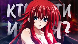 DxD - Кого в итоге выберет Иссей? Кто дети Иссея? | Обзор High School DxD EX