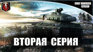 КАЧАЕМ ЧЕХОВ! НА ПУТИ К TVP T50/51. Стрим по World of Tanks Blitz.