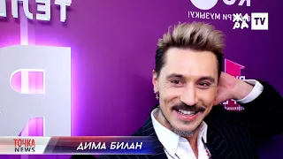 Дима Билан - О казусах на сцене - Премия РуТВ RU.TV 2022 - ТОЧКА NEWS