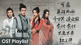 OST Playlist《说英雄谁是英雄 Heroes》| Joseph Zeng, Yang Chaoyue, Liu Yuning