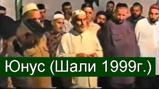 Юнус (Шали 1999г.), ЗИКР