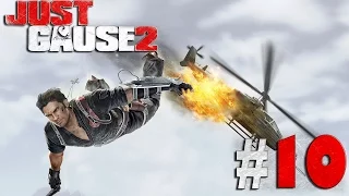 Just Cause2 #10 - Живучий самолет