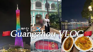 Trip to Guangzhou🇨🇳 | Canton Fair | Pearl RiverCruise | Shamiandao | Beijing Road | Guangzhou Tower