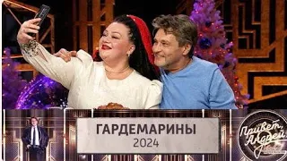 Передача «Привет Андрей» ГАРДЕМАРИНЫ 24.  6 января 2024 с участием Александра Домогарова.