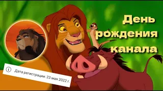 ДЕНЬ РОЖДЕНИЯ КАНАЛА!!! Клип посвещается первой годовщине канала "Земли Львов"