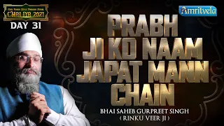 PRABH JI KO NAAM JAPAT MANN CHAIN - AMRITVELA CHALIYA 2021 DAY 31 - 9th NOVEMBER 2021.