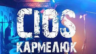 Cios - Кармелюк