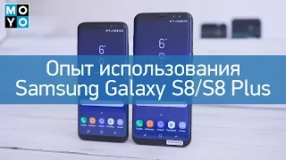 Опыт использования смартфона Samsung Galaxy S8 и S8 Plus: полный обзор