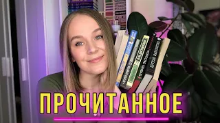 ПРОЧИТАННОЕ | бешусь и недоумеваю