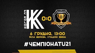 U-21. 17-й тур. "Колос" - "Дніпро-1". Огляд матчу