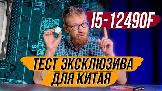 Что особенного в Intel Core i5-12490F и стоит ли он своих денег, сравнение с i5-12400