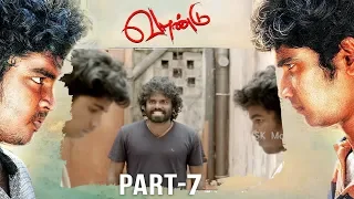 2019 Latest Tamil Movie - Vaandu Part - 7 | Chinu, SR.Guna, Shigaa, Allwin, Sai Deena | MSK Movies