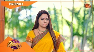 Thirumagal - Promo | 26 Feb 2021 | Sun TV Serial | Tamil Serial