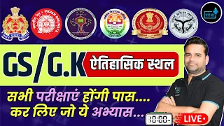 GS-GK for EMRS | NVS | RAILWAY | POLICE | UPSSSC | HISTORICAL MONUMENTS