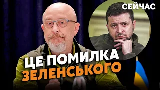 ❗️ГАРАЩУК: Зеленський СЕРЙОЗНО ПОМИЛИВСЯ! Друзі президента ГАНЬБЛЯТЬ Україну. Резніков втече?