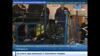 Вести-Хабаровск. Учения водолазных подразделений внутренних войск МВД