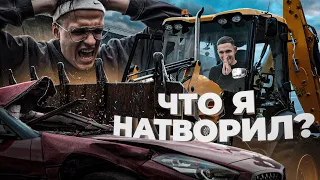 БУСТЕР ПРОСТИ ! РАЗБИЛ машину Славы на тракторе