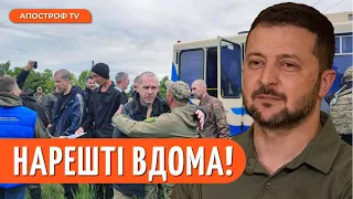 Зеленський показав кадри повернення українських військових з полону