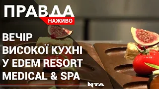 Легкий джаз, тераса на озері та висока кухня: у Edem Resort Medical and Spa відбувся гастровечір