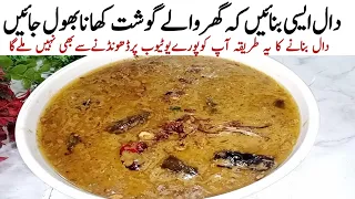 آخرکارایساکیاڈالادال میں کہ کھانےوالےپوری پتیلی چٹ کرگئے؟ 🔥💯😋Very Mouth watering Daal Tadka Recipe