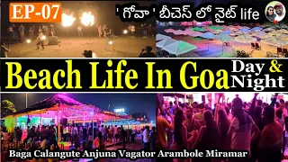 Night Party In Goa Baga Beach | Night Life In Goa | Calangute Anjuna Vagator Arambole|Vijayawada|