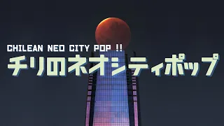 CHILEAN NEO CITY POP #5 + BONUS | シティーポップ（시티 팝 | 소녀 우상）（Funk, Pop, Latin, RnB, Soul, City Pop）