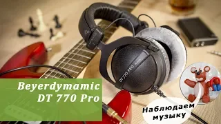 Beyerdynamic DT 770 Pro обзор наушников