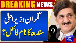 Caretaker Chief Minister  Sindh Name Final? | Dunya News