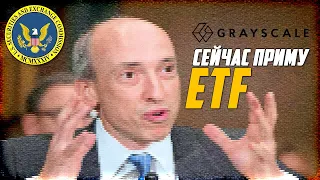 BLACKROCK НЕ ПРИМЕТ ETF! КАК ФЕЙК НОВОСТИ БРЕЮТ ТОЛПУ? БИТКОИН ETF ПРИНЯТЬ НЕЛЬЗЯ ОДОБРИТЬ! ПРОГНОЗ