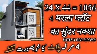 24 X 44 Home Design Plan || Simple Ghar Ka Naksha || Makan Ka Naksha Kaisy Banaye || 3 Bed Rooms