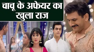 Yeh Rishta Kya Kehlata hai: Liza EXPOSES Akhilesh in front of Kartik Naira Family | Shudh Manoranjan