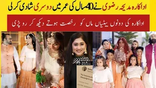 Pakistani actress Madiha Rizvi's second marriage, both daughters are also involved in the marriage