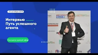 Александр Санкин и Армаис Оганезов. Путь успешного агента. Что нужно знать начинающему риэлтору?