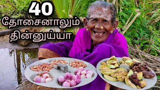 பாட்டி அவிச்சு வச்ச கத்தரிக்கா கடலபருப்பு சட்னி | தோசைக்கு சூப்பரா இருக்கும் | Steamed Chutney